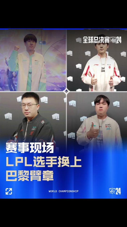 创新的打法