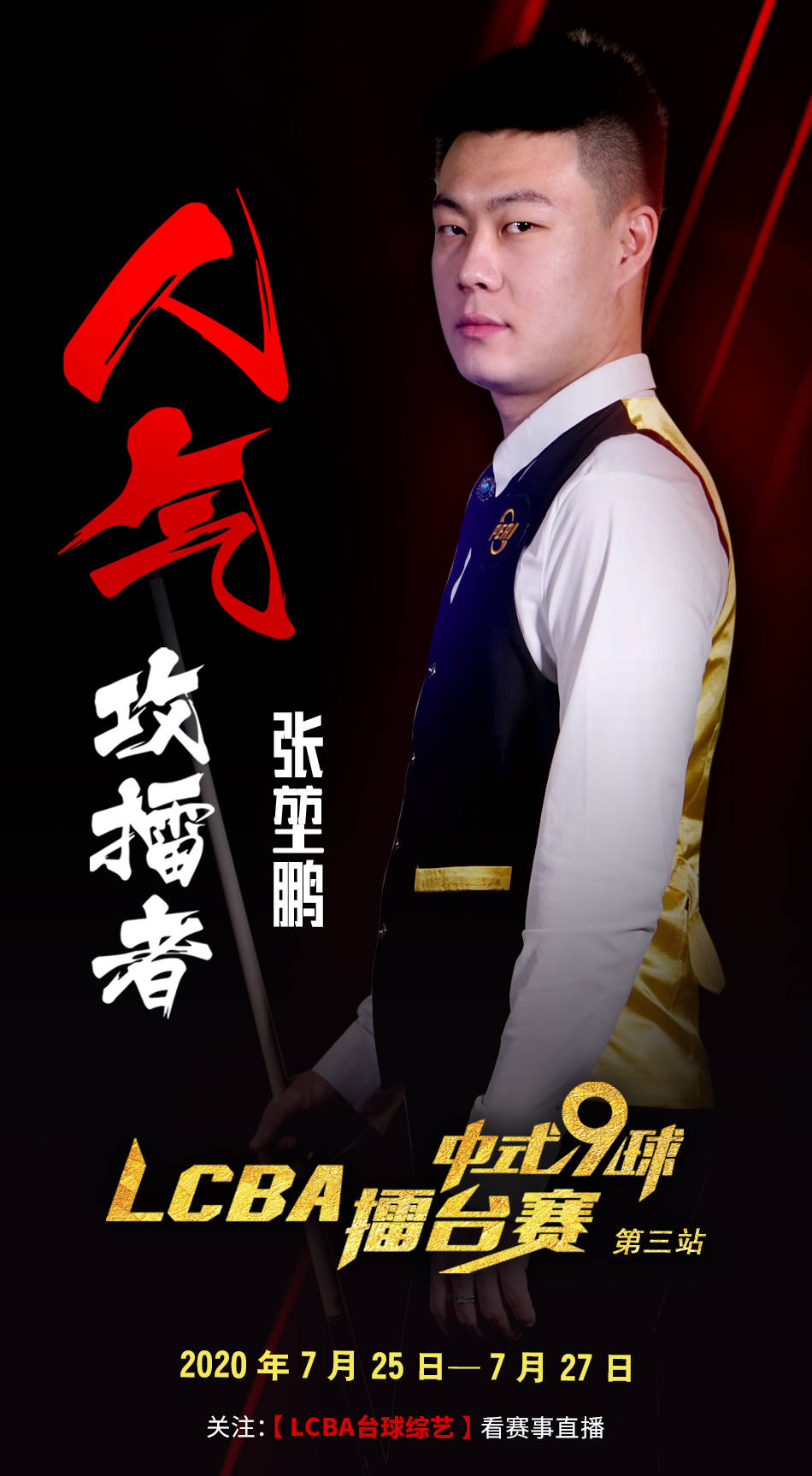 洲顶级联赛