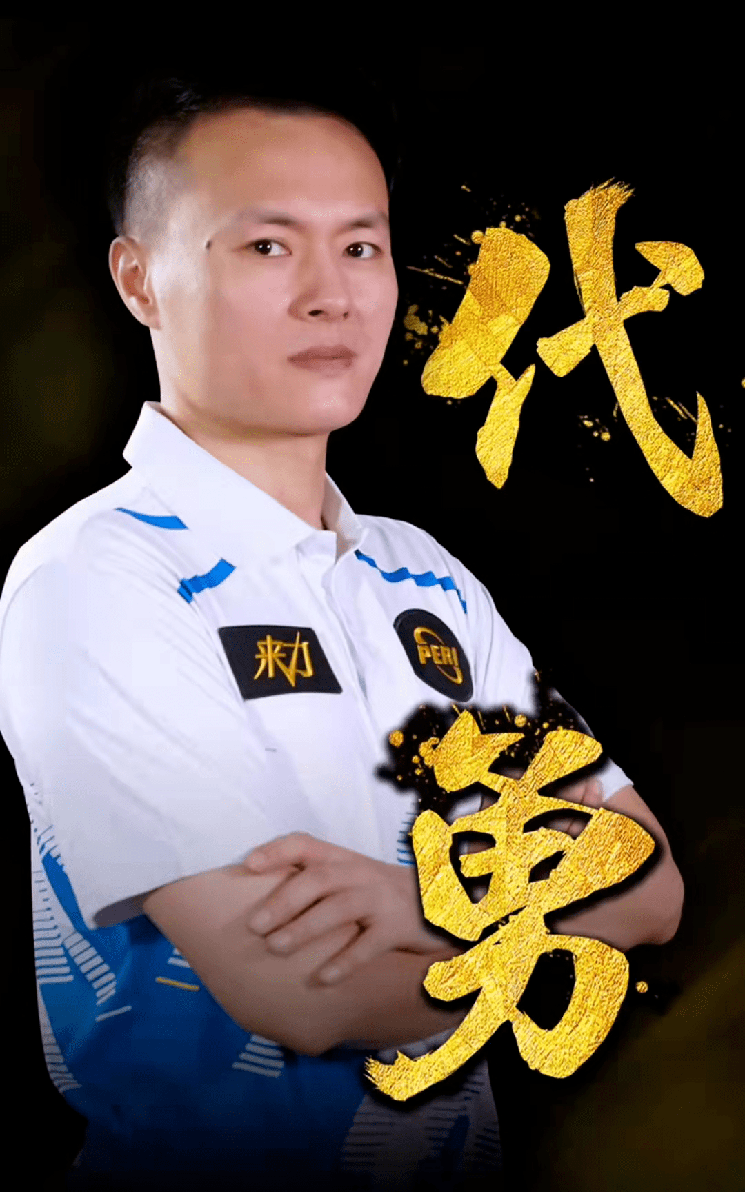 与角色界定